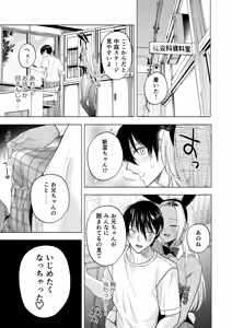 Page 10 of Kuro Gal Kyonyuu Gimai wa Boku o Yasashiku Sakusei Shitai 1.5 ~Bunkasai de Cosplay Ecchi suru~ - preview thumbnail