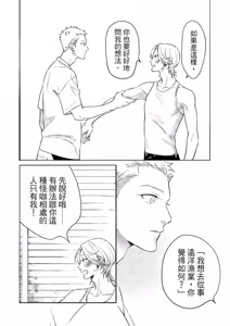 Page 101 of 長濱To Be,or Not To Be - preview thumbnail