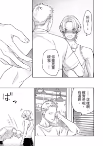 Page 102 of 長濱To Be,or Not To Be - preview thumbnail