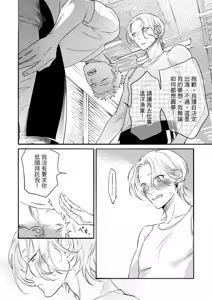 Page 103 of 長濱To Be,or Not To Be - preview thumbnail