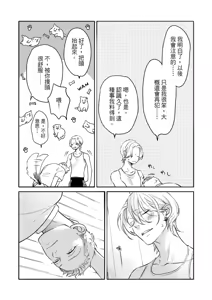 Page 105 of 長濱To Be,or Not To Be - preview thumbnail