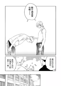Page 106 of 長濱To Be,or Not To Be - preview thumbnail