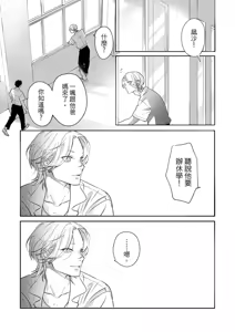 Page 107 of 長濱To Be,or Not To Be - preview thumbnail
