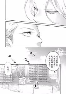 Page 109 of 長濱To Be,or Not To Be - preview thumbnail