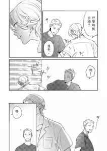 Page 110 of 長濱To Be,or Not To Be - preview thumbnail