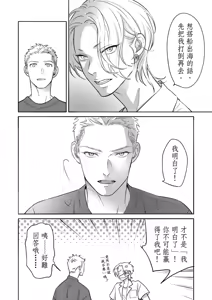 Page 111 of 長濱To Be,or Not To Be - preview thumbnail