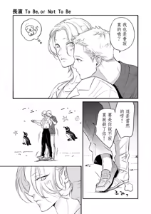 Page 114 of 長濱To Be,or Not To Be - preview thumbnail