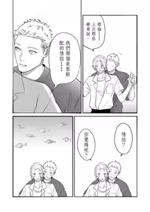 Page 115 of 長濱To Be,or Not To Be - preview thumbnail
