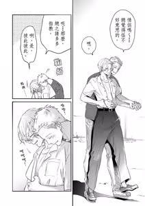 Page 117 of 長濱To Be,or Not To Be - preview thumbnail