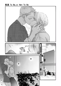 Page 120 of 長濱To Be,or Not To Be - preview thumbnail