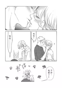 Page 121 of 長濱To Be,or Not To Be - preview thumbnail