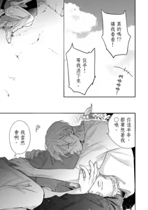 Page 122 of 長濱To Be,or Not To Be - preview thumbnail
