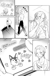Page 124 of 長濱To Be,or Not To Be - preview thumbnail