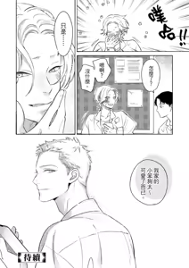 Page 125 of 長濱To Be,or Not To Be - preview thumbnail