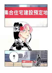 Page 127 of 長濱To Be,or Not To Be - preview thumbnail