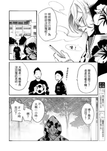 Page 129 of 長濱To Be,or Not To Be - preview thumbnail