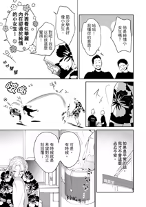 Page 130 of 長濱To Be,or Not To Be - preview thumbnail