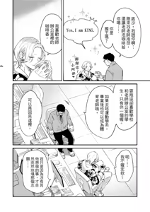 Page 131 of 長濱To Be,or Not To Be - preview thumbnail