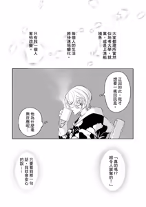 Page 132 of 長濱To Be,or Not To Be - preview thumbnail