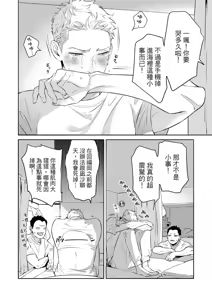 Page 133 of 長濱To Be,or Not To Be - preview thumbnail