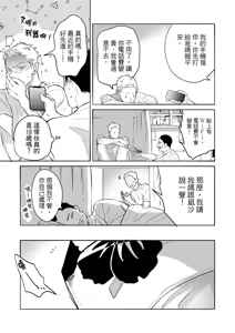 Page 134 of 長濱To Be,or Not To Be - preview thumbnail