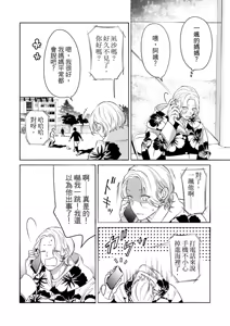 Page 135 of 長濱To Be,or Not To Be - preview thumbnail