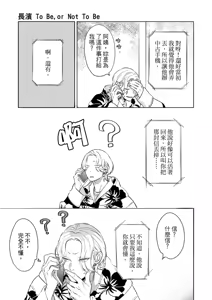 Page 136 of 長濱To Be,or Not To Be - preview thumbnail