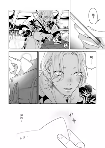 Page 137 of 長濱To Be,or Not To Be - preview thumbnail