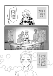 Page 139 of 長濱To Be,or Not To Be - preview thumbnail