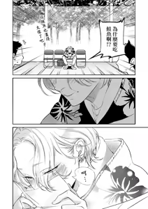 Page 141 of 長濱To Be,or Not To Be - preview thumbnail