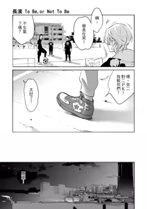 Page 142 of 長濱To Be,or Not To Be - preview thumbnail