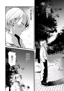 Page 143 of 長濱To Be,or Not To Be - preview thumbnail