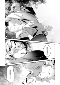Page 144 of 長濱To Be,or Not To Be - preview thumbnail