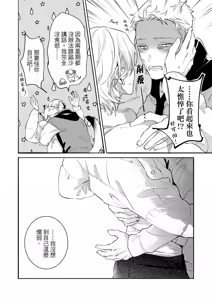Page 145 of 長濱To Be,or Not To Be - preview thumbnail