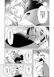 Page 146 of 長濱To Be,or Not To Be - preview thumbnail