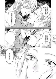 Page 147 of 長濱To Be,or Not To Be - preview thumbnail