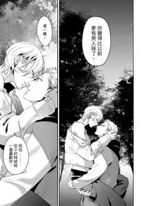 Page 148 of 長濱To Be,or Not To Be - preview thumbnail