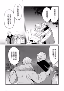 Page 150 of 長濱To Be,or Not To Be - preview thumbnail