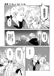 Page 152 of 長濱To Be,or Not To Be - preview thumbnail