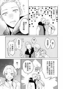 Page 154 of 長濱To Be,or Not To Be - preview thumbnail