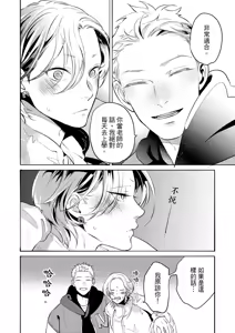 Page 155 of 長濱To Be,or Not To Be - preview thumbnail