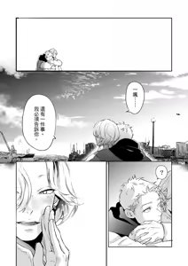 Page 157 of 長濱To Be,or Not To Be - preview thumbnail