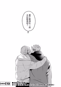 Page 158 of 長濱To Be,or Not To Be - preview thumbnail