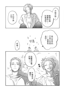 Page 24 of 長濱To Be,or Not To Be - preview thumbnail
