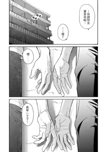 Page 26 of 長濱To Be,or Not To Be - preview thumbnail