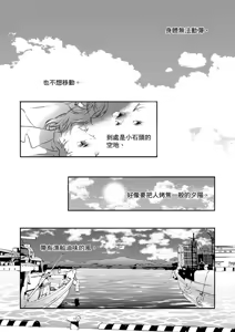 Page 28 of 長濱To Be,or Not To Be - preview thumbnail