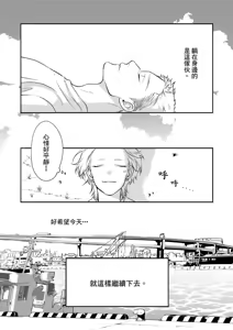Page 29 of 長濱To Be,or Not To Be - preview thumbnail