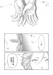 Page 30 of 長濱To Be,or Not To Be - preview thumbnail