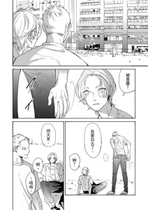 Page 32 of 長濱To Be,or Not To Be - preview thumbnail
