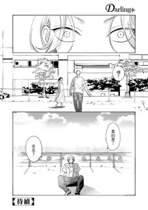 Page 34 of 長濱To Be,or Not To Be - preview thumbnail